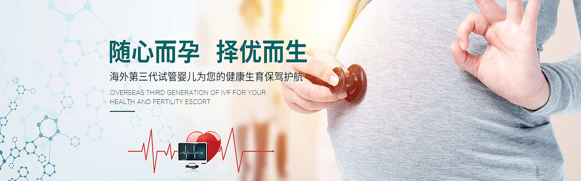 黄冈助孕轮播图